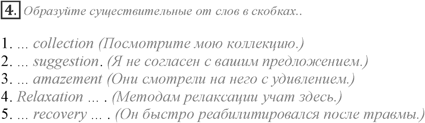 Module 2. Progress Check 2. Задание №4 — решение 1