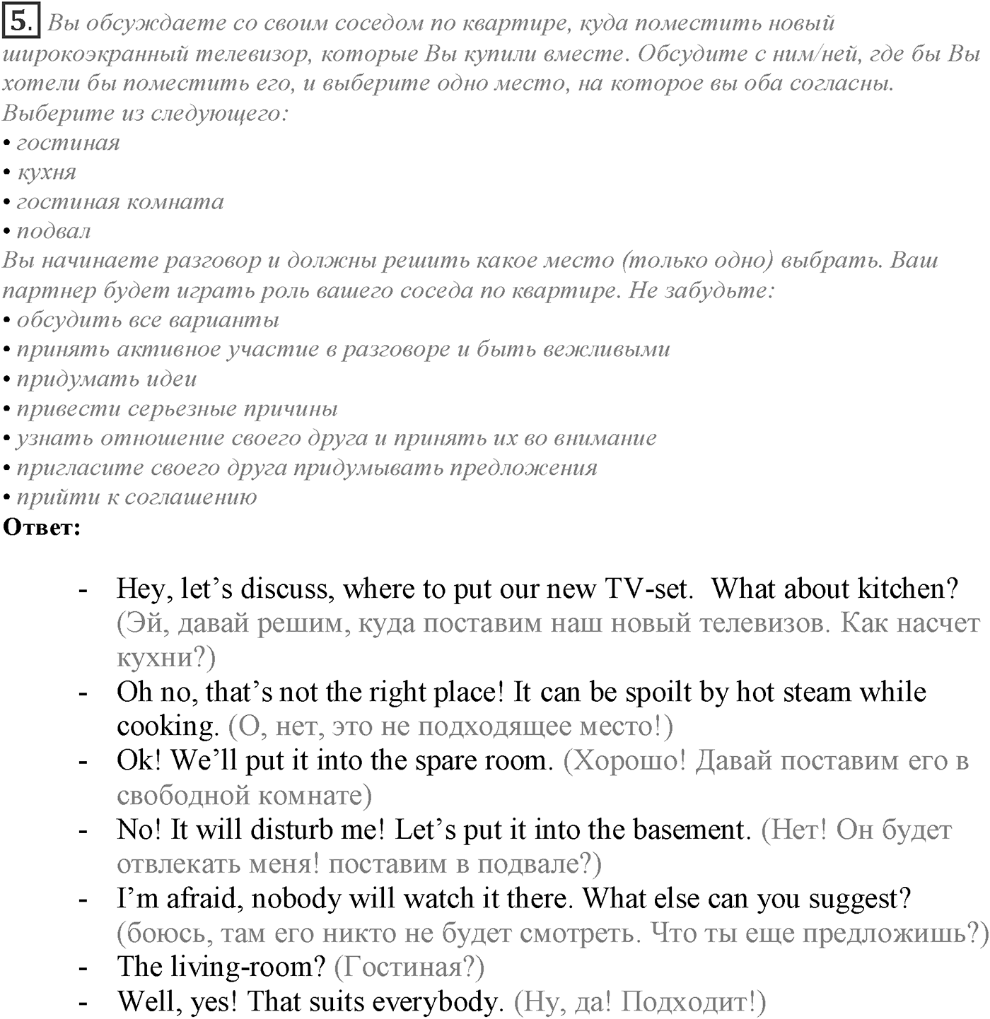 Module 8. Spotlight on Exams 8. Задание №5 — решение 1