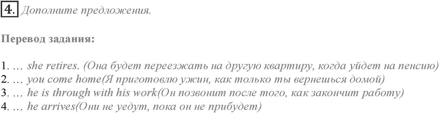 Module 3. 3c. Grammar in Use. Задание №4 — решение 1