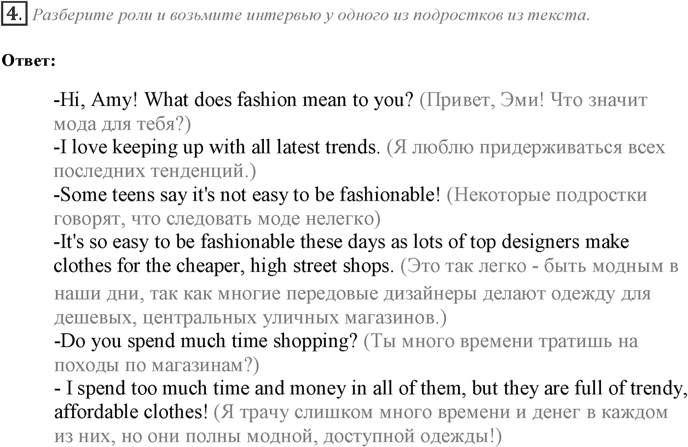 Module 1. Across the Curriculum 1. Задание №4 — решение 1