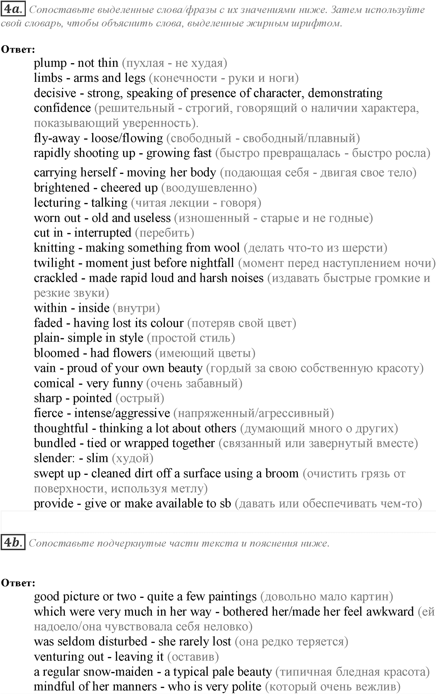 Module 1. 1d. Literature. Задание №4 — решение 1