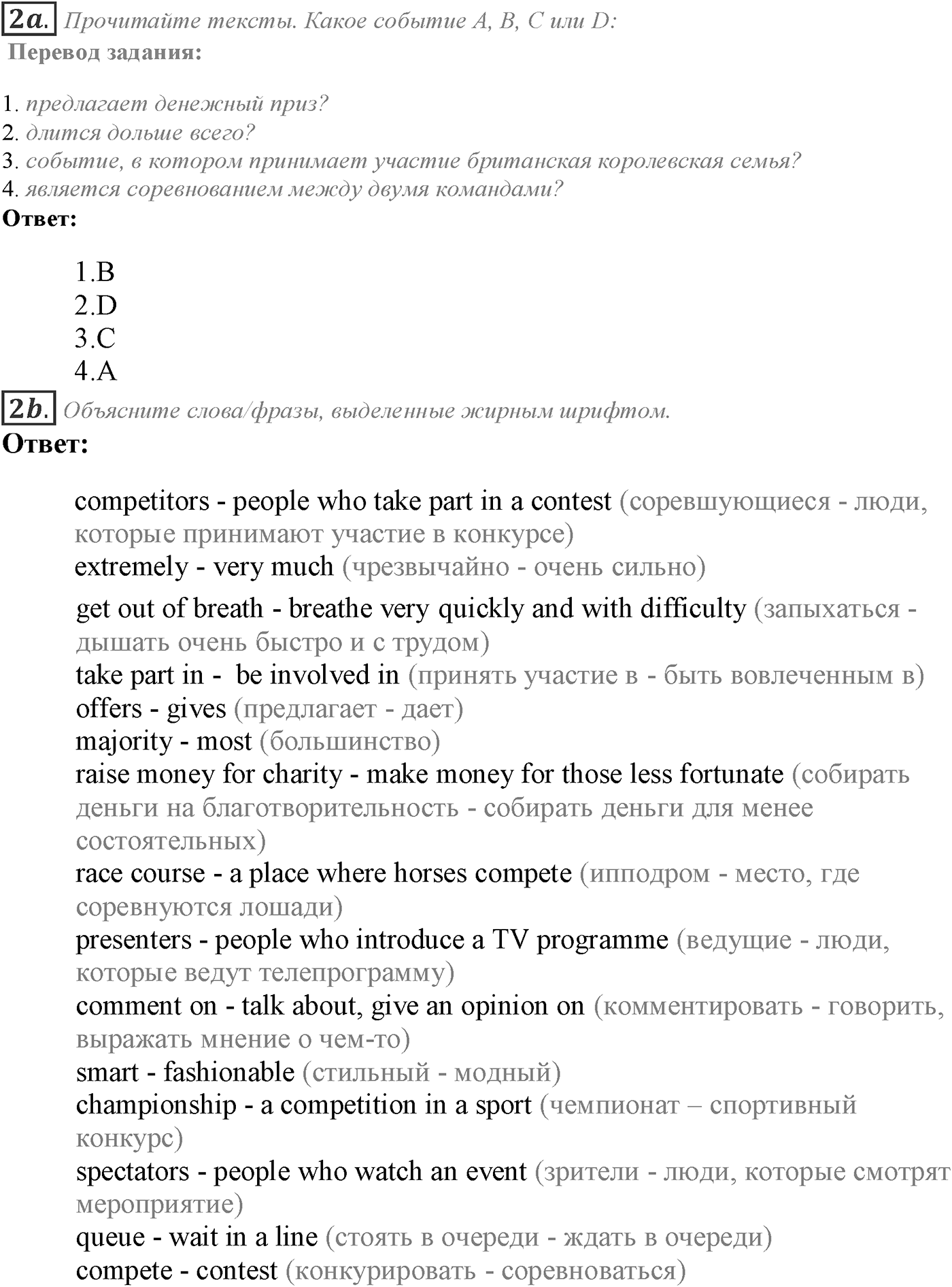 Module 2. Across the Curriculum 2. Задание №2 — решение 1