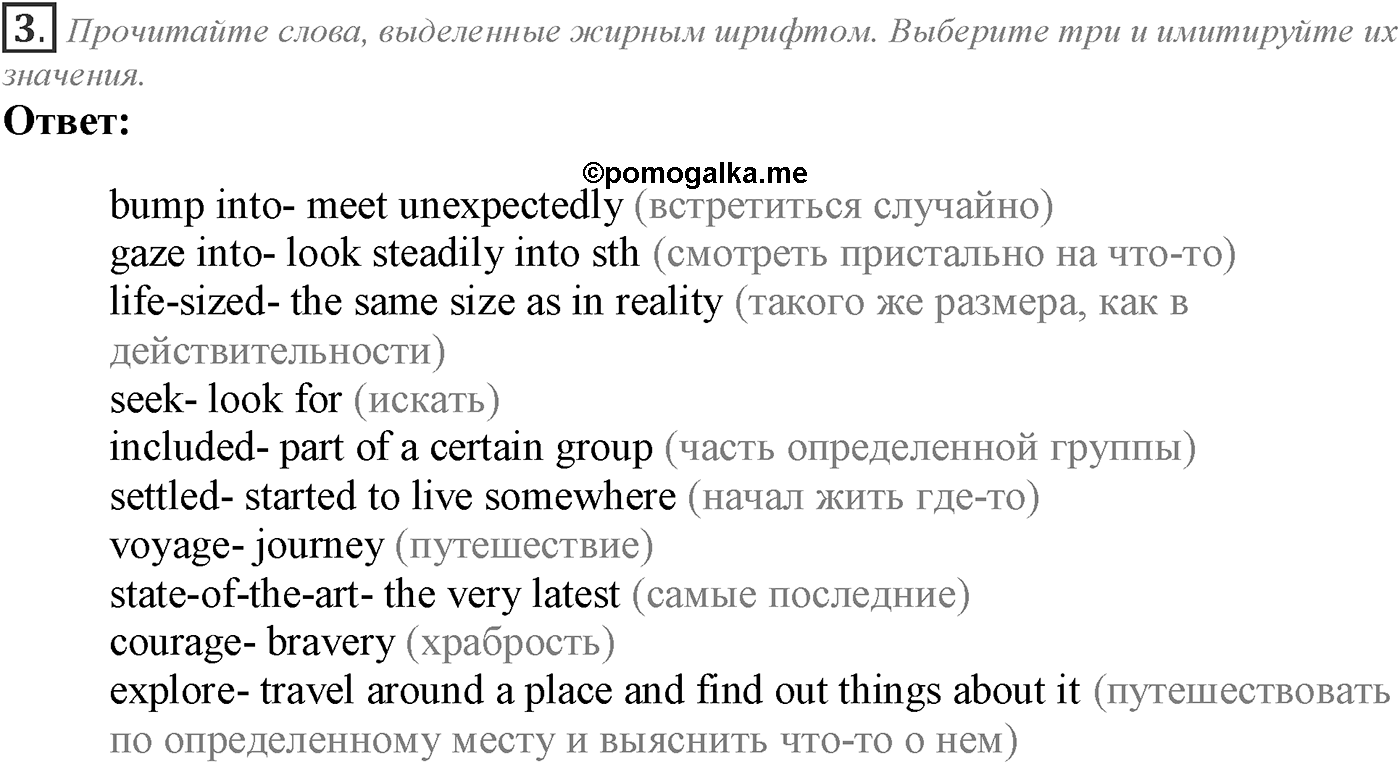 Module 7. Across the Curriculum 7. Задание №3 — решение 1