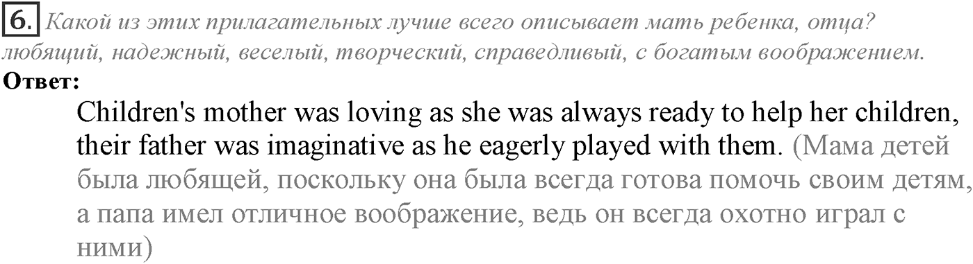 Module 2. 2d. Literature. Задание №6 — решение 1