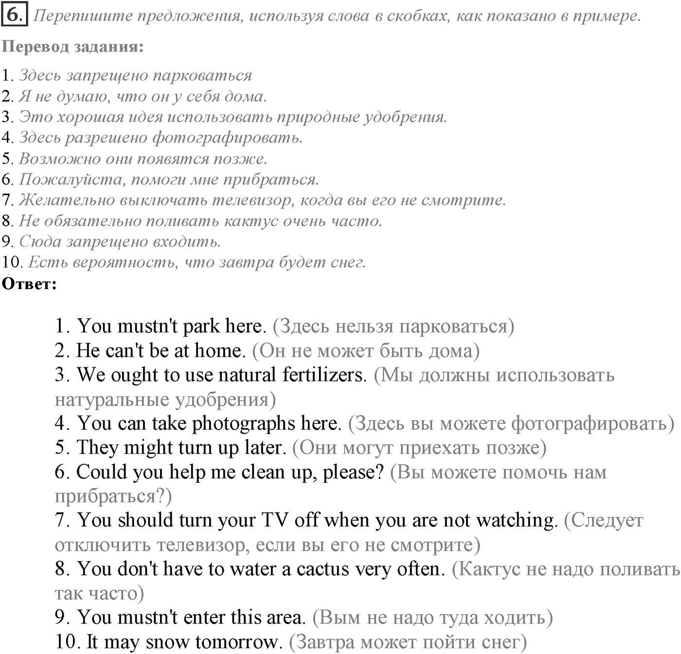 Grammar Check. Module 4. Задание №6 — решение 1