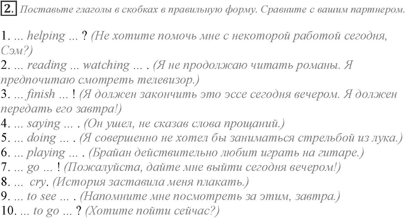 Module 2. 2c. Grammar in Use. Задание №2 — решение 1