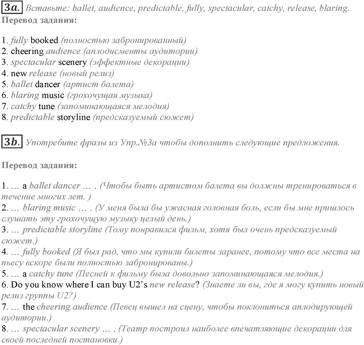 World Perfect. Module 7. Задание №3 — решение 1