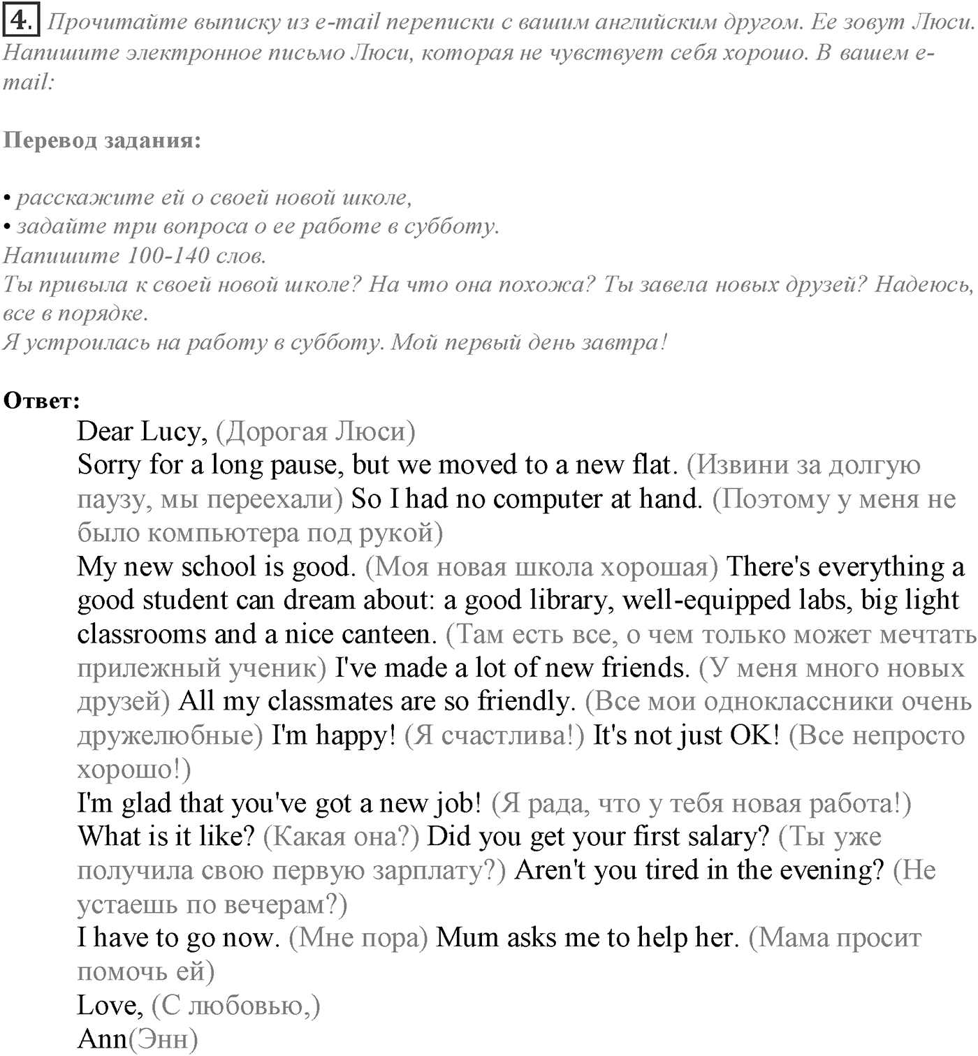 Module 3. Spotlight on Exams 3. Задание №4 — решение 1
