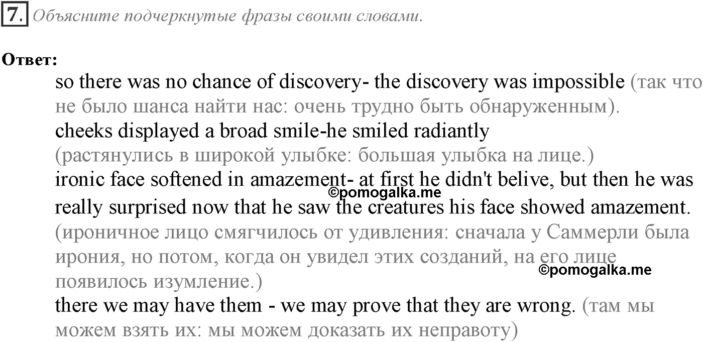 Module 4. 4d. Literature. Задание №7 — решение 1