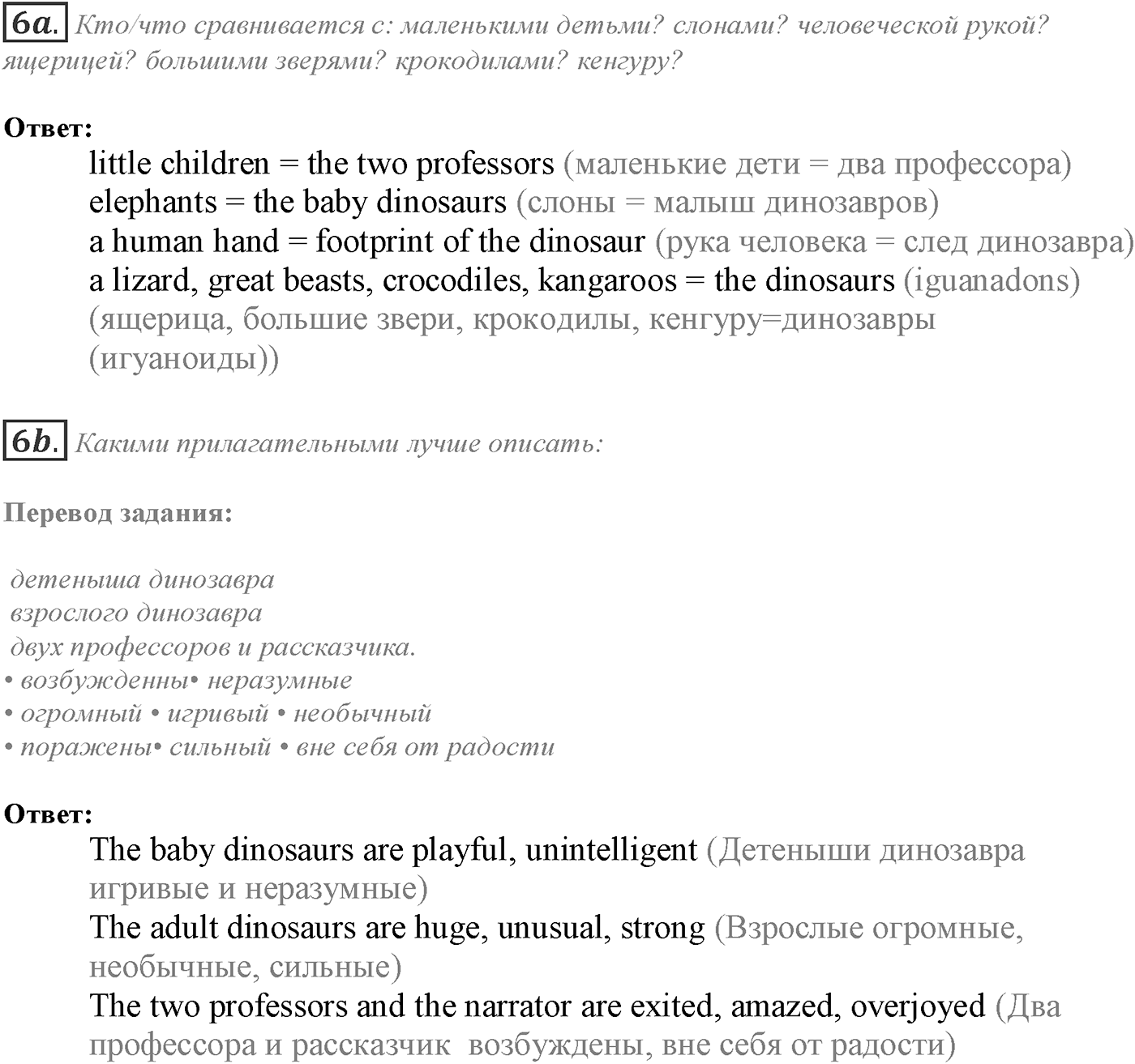 Module 4. 4d. Literature. Задание №6 — решение 1