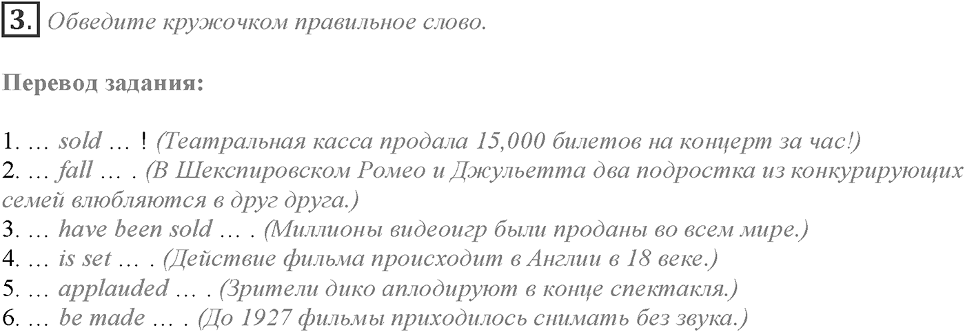 Module 7. 7c. Grammar in Use. Задание №3 — решение 1