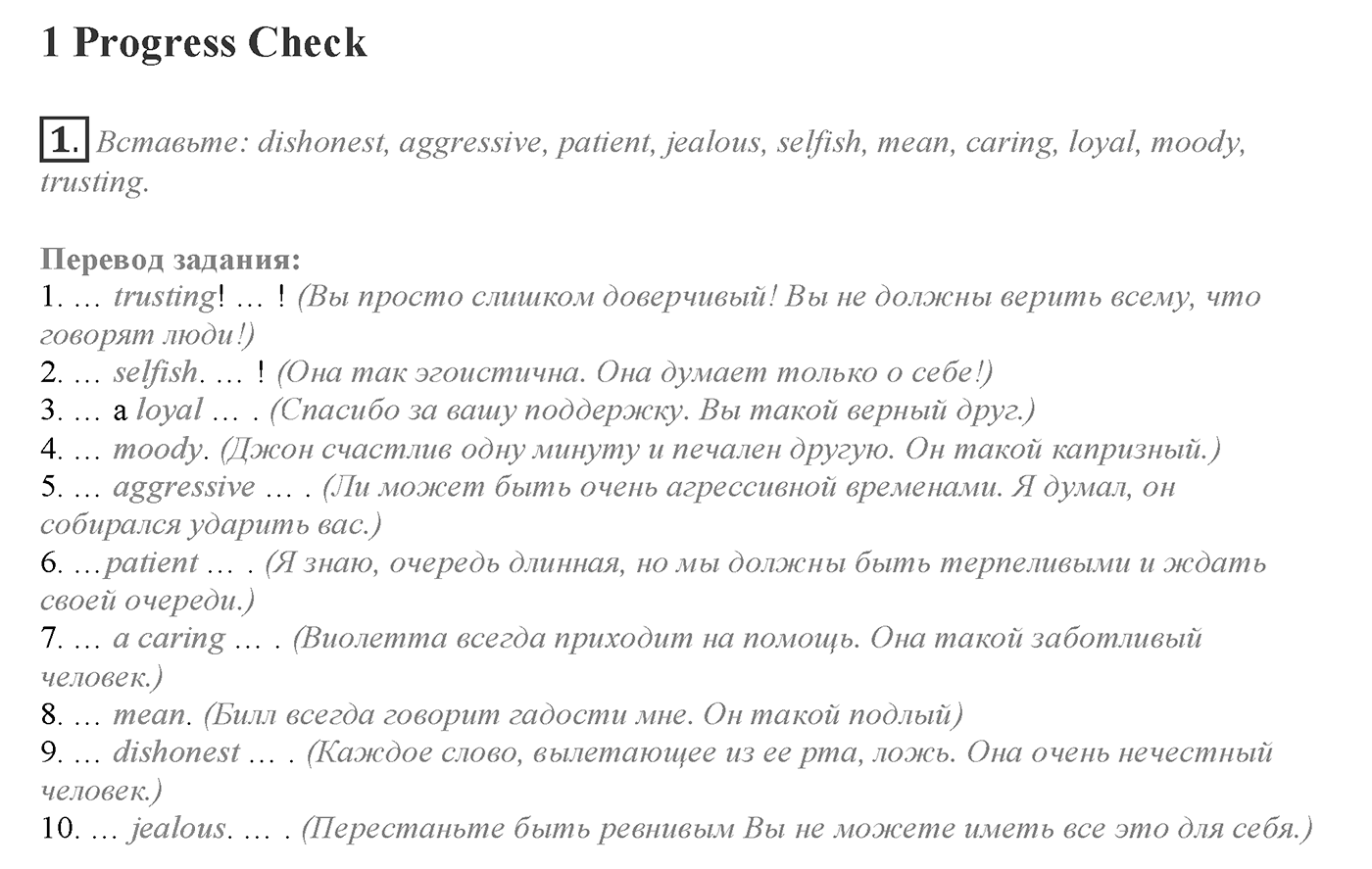 Module 1. Progress Check 1. Задание №1 — решение 1