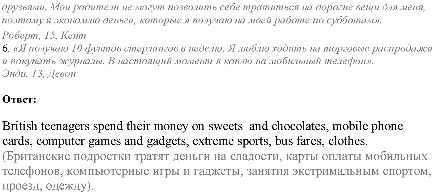Module 2. 2a. Reading Skills. Задание №1 — решение 2
