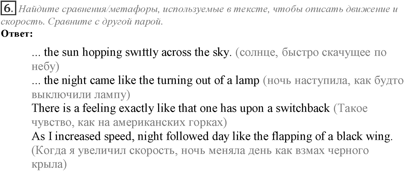 Module 8. 8d. Literature. Задание №6 — решение 1