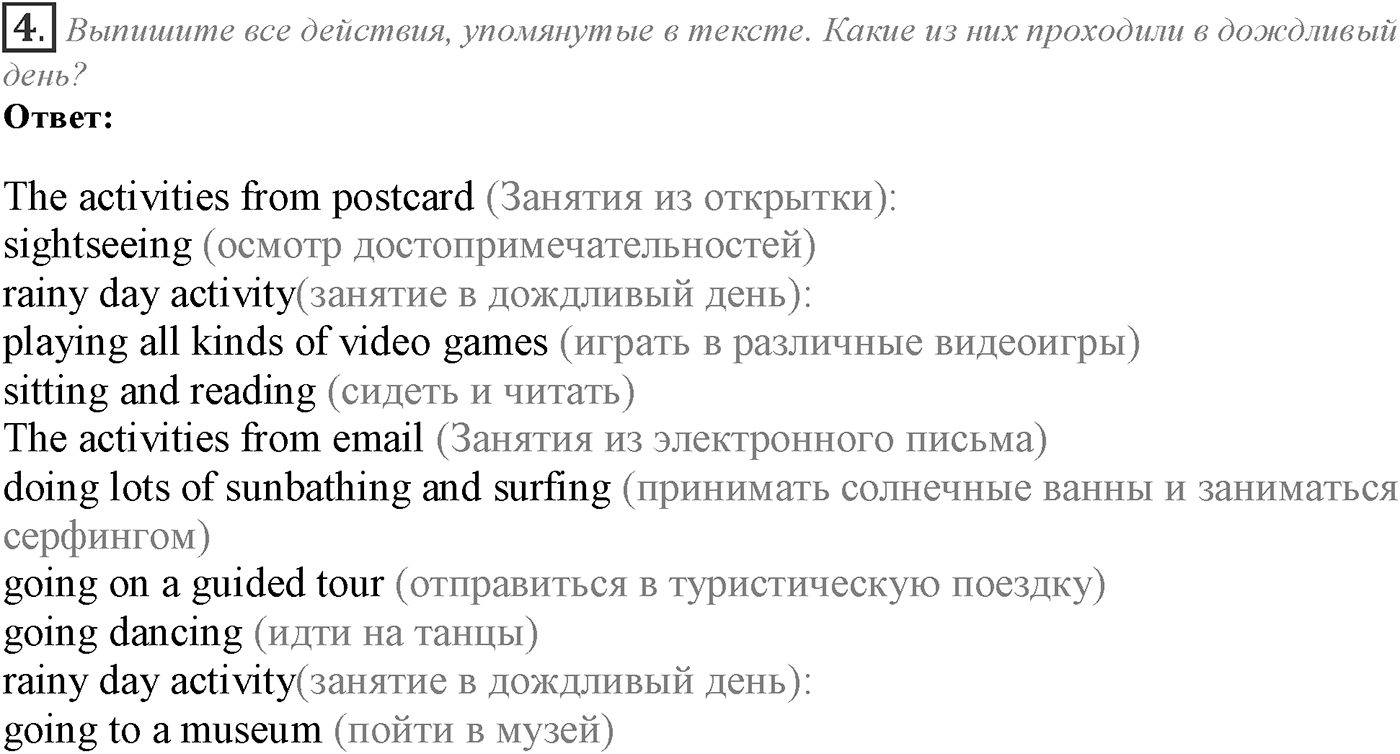 Module 5. Going Green 5. Задание №4 — решение 1