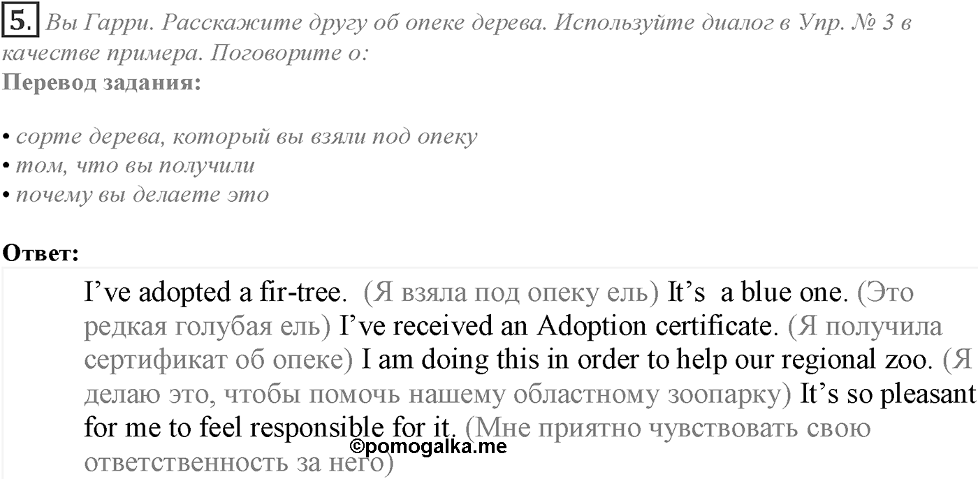 Module 4. 4b. Listening & Speaking Skills. Задание №5 — решение 1
