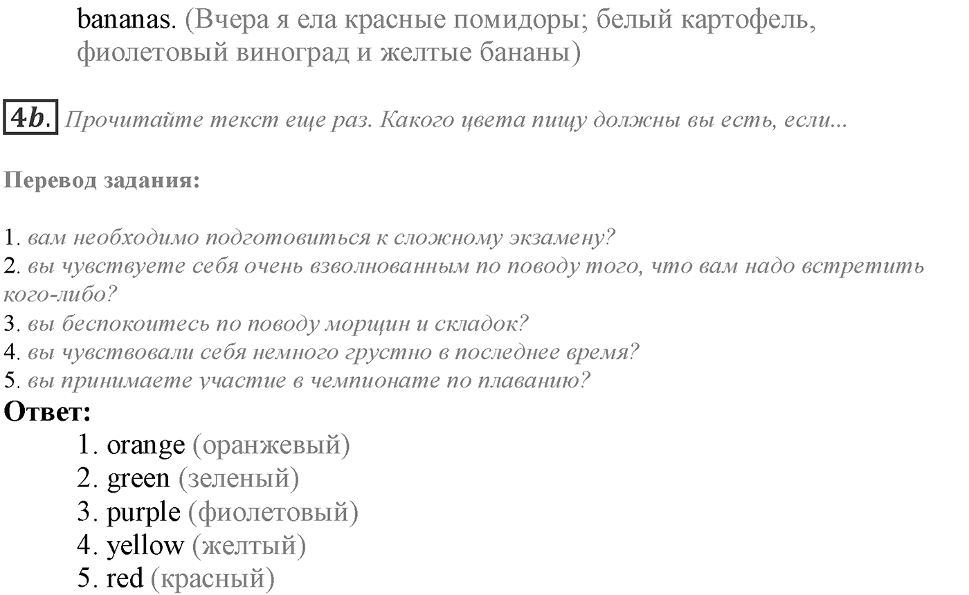 Module 6. 6a. Reading Skills. Задание №4 — решение 2