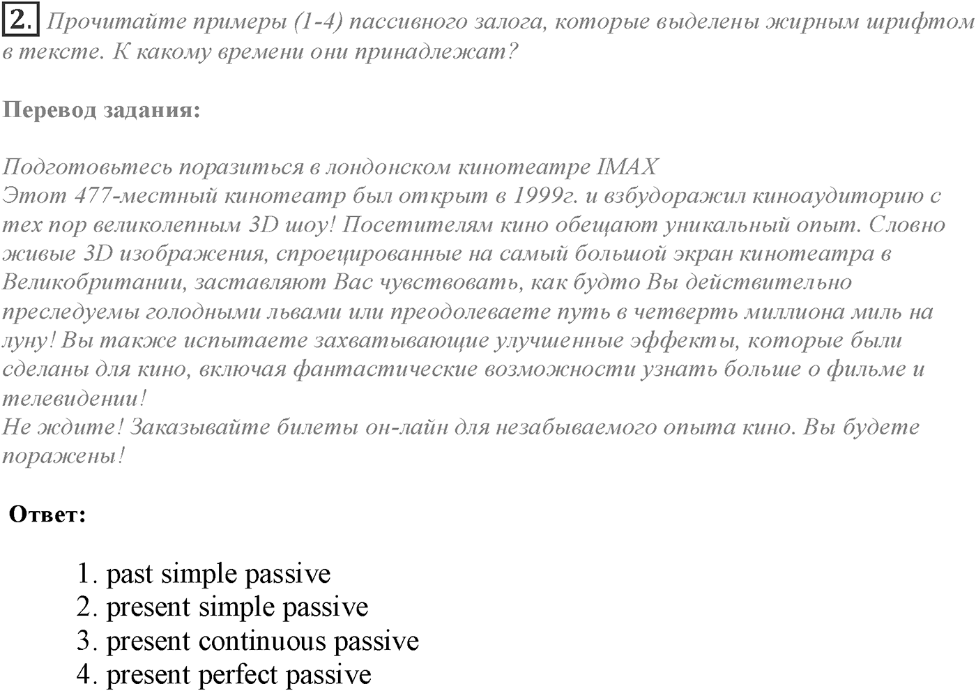 Module 7. 7c. Grammar in Use. Задание №2 — решение 1