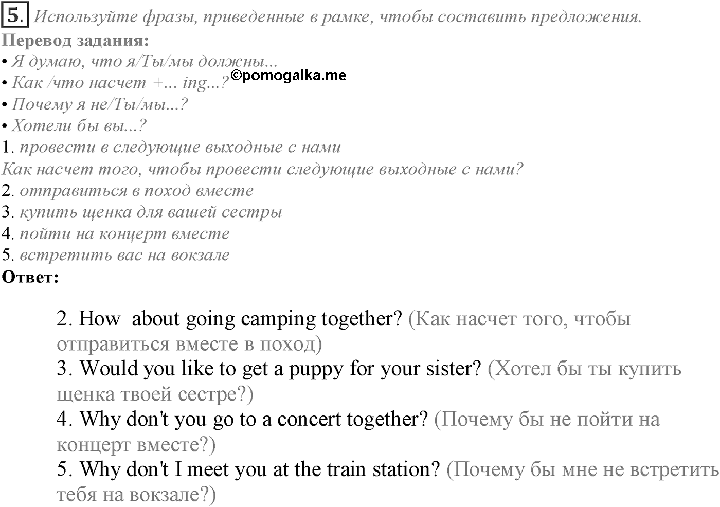Module 1. 1e. Writing Skills. Задание №5 — решение 1