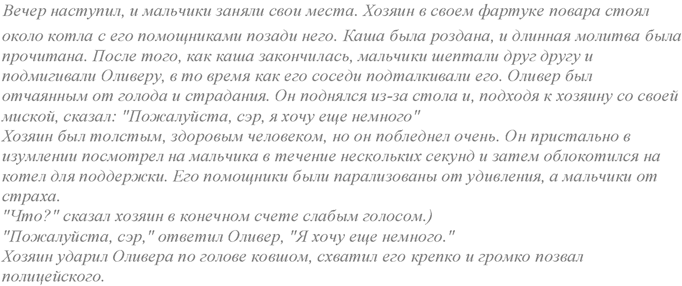 Module 6. 6d. Literature. Задание №2 — решение 2