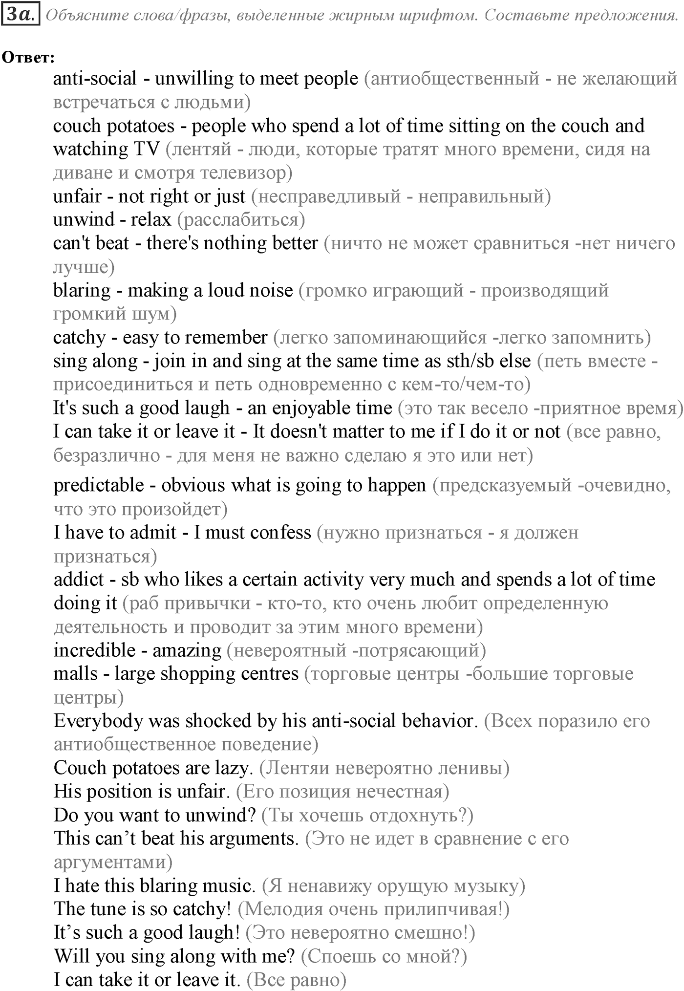 Module 7. 7a. Reading Skills. Задание №3 — решение 1