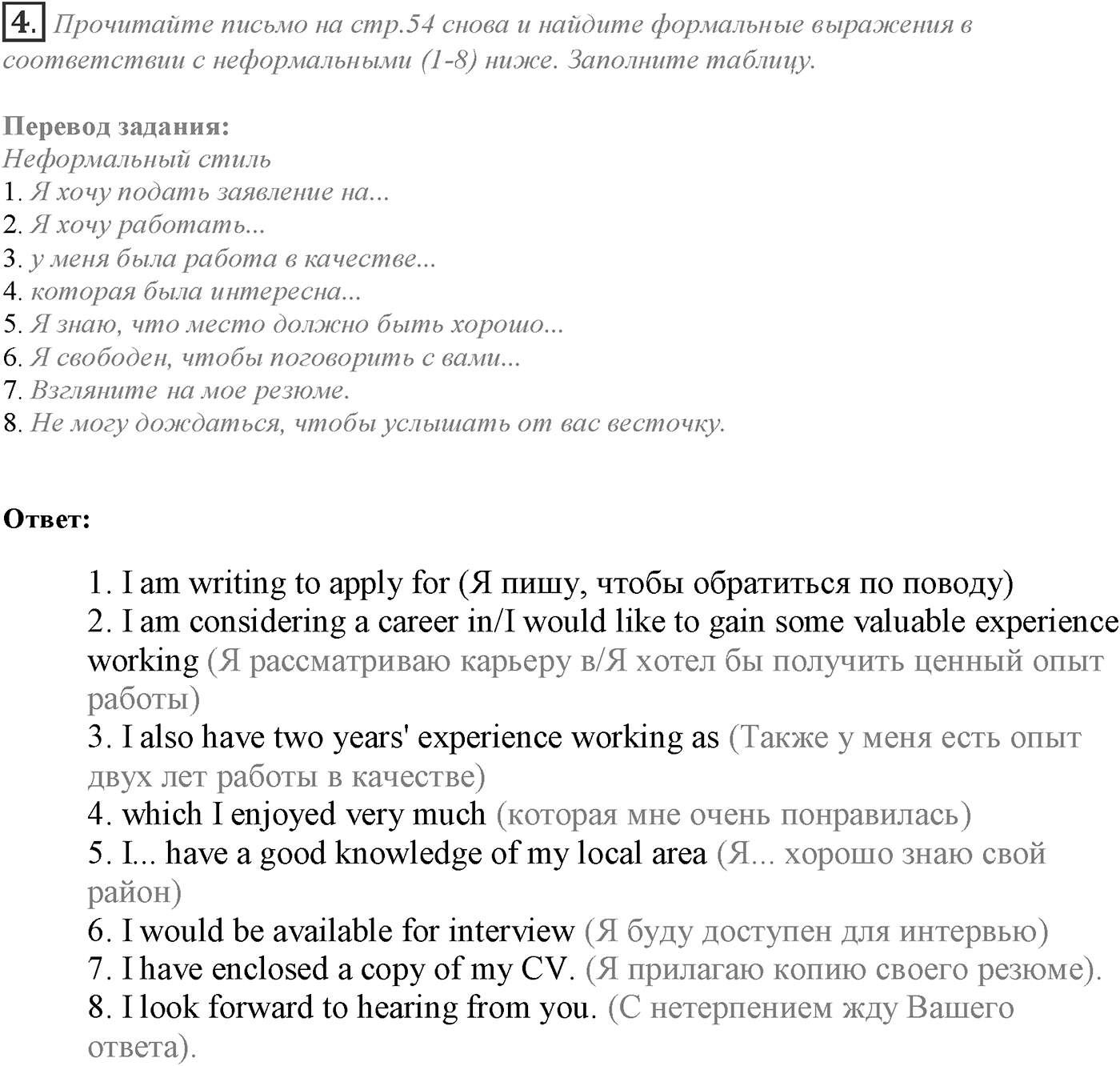 Module 3. 3e. Writing Skills. Задание №4 — решение 1