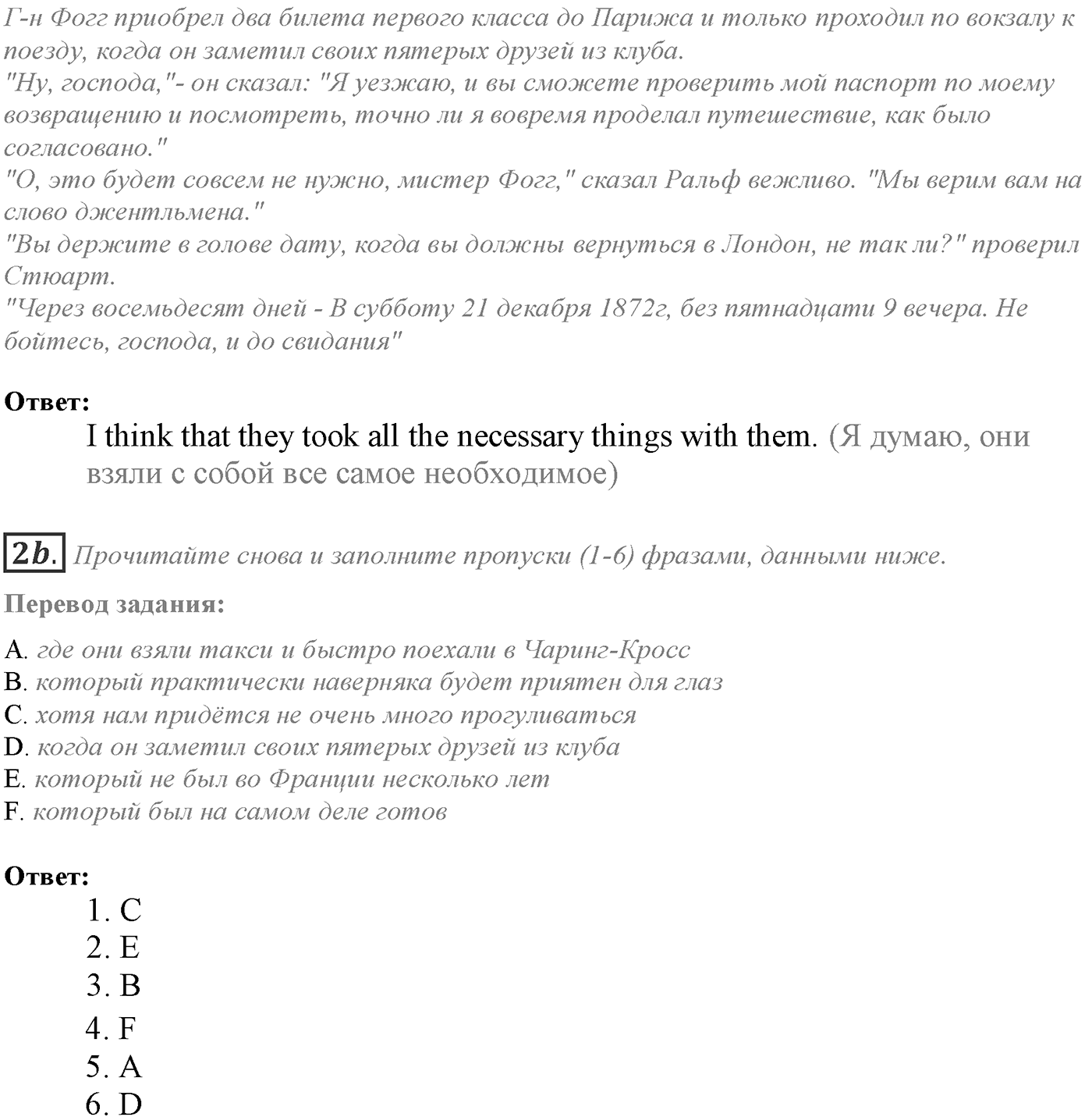 Module 5. 5d. Literature. Задание №2 — решение 2
