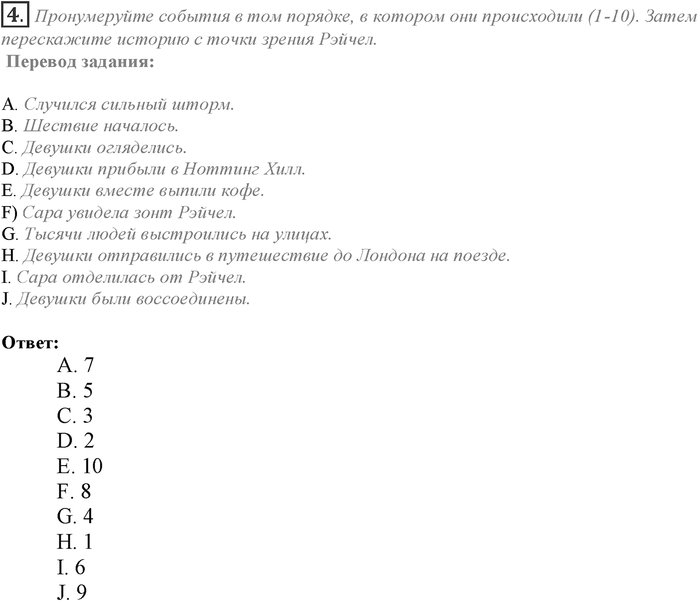 Module 5. 5e. Writing Skills. Задание №4 — решение 1