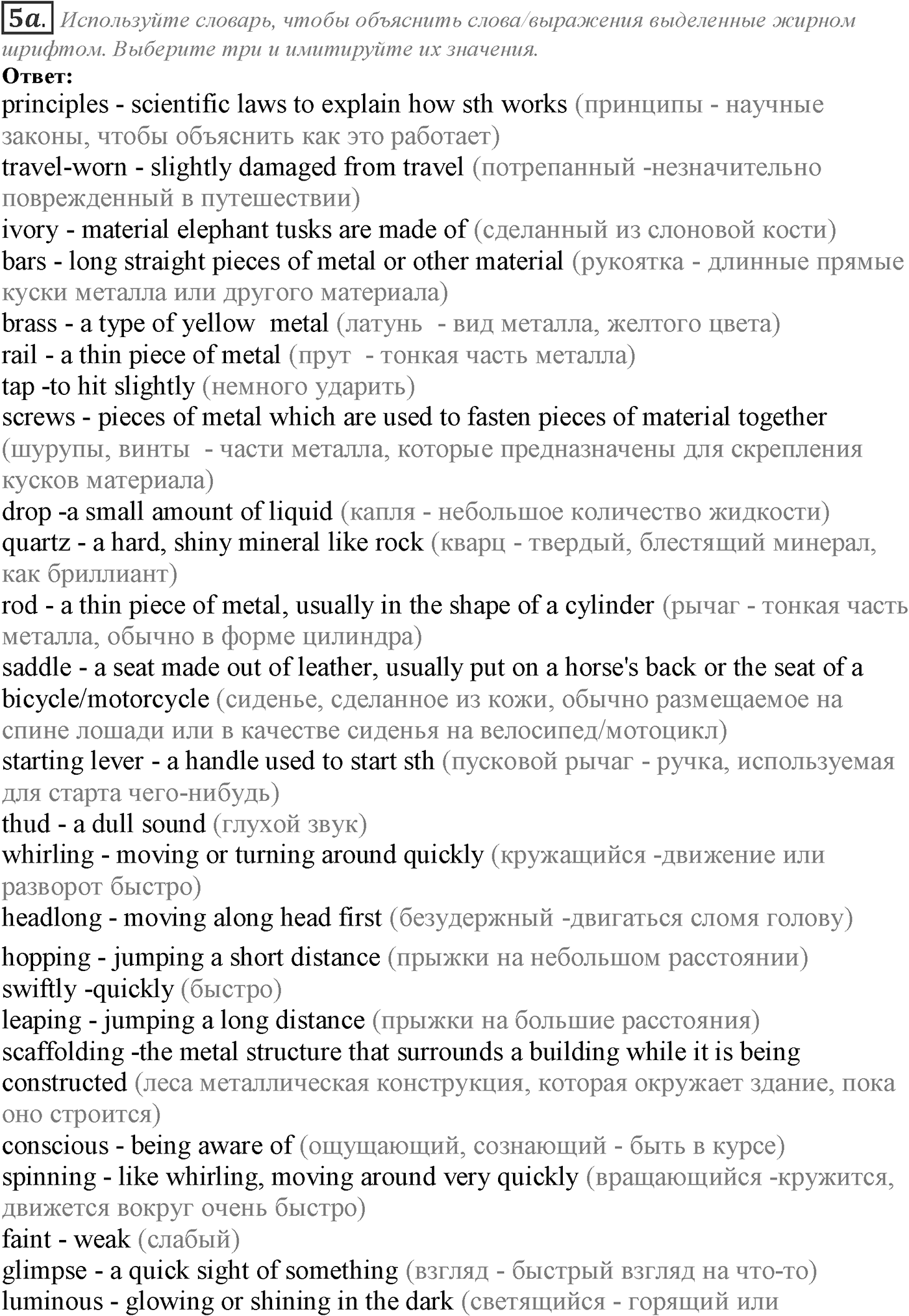 Module 8. 8d. Literature. Задание №5 — решение 1