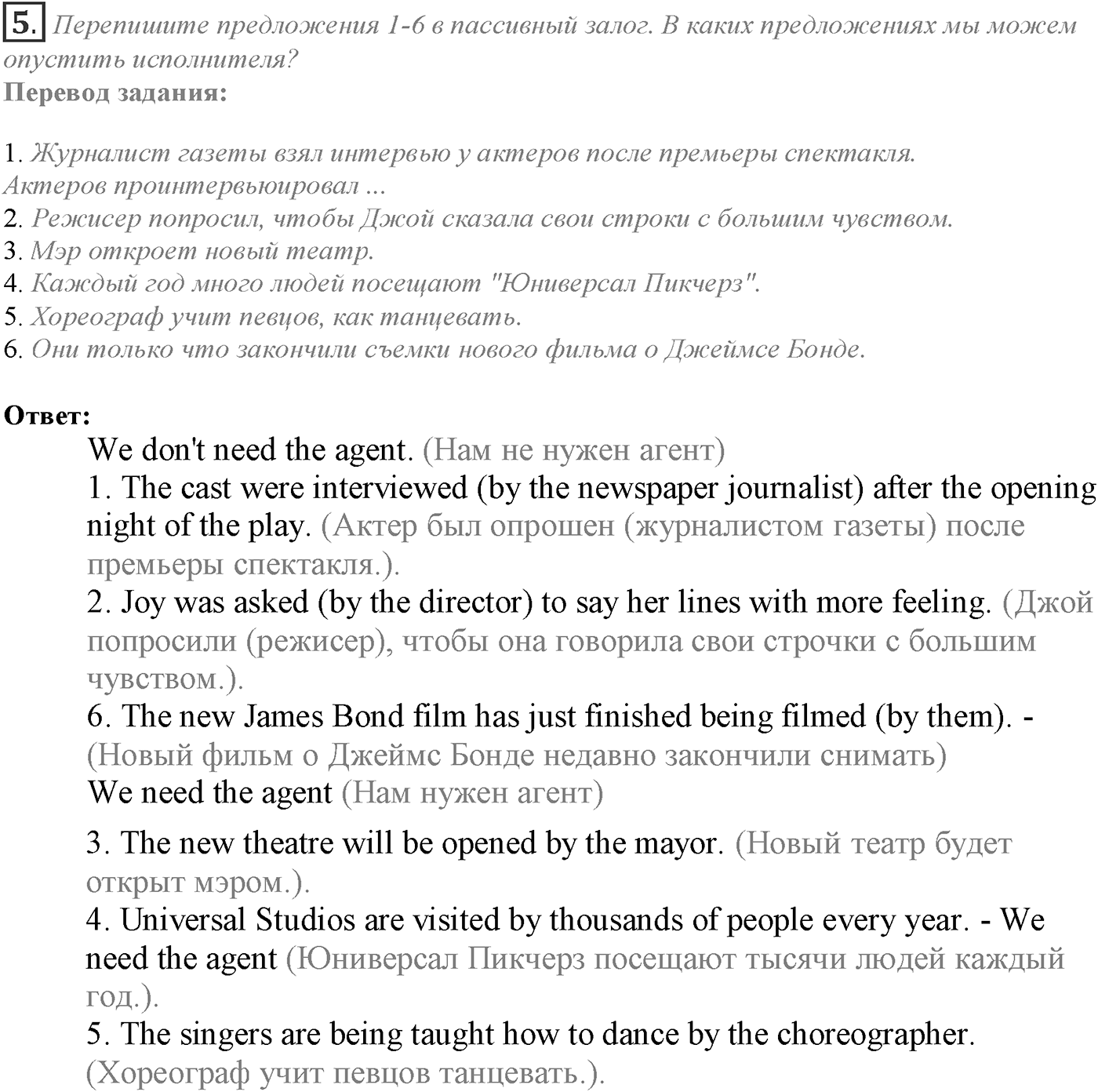 Module 7. 7c. Grammar in Use. Задание №5 — решение 1