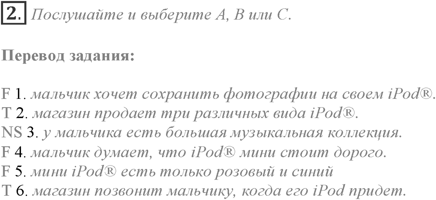 Module 8. Spotlight on Exams 8. Задание №2 — решение 1