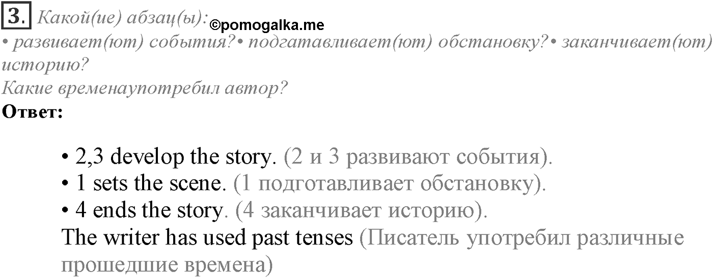 Module 5. 5e. Writing Skills. Задание №3 — решение 1