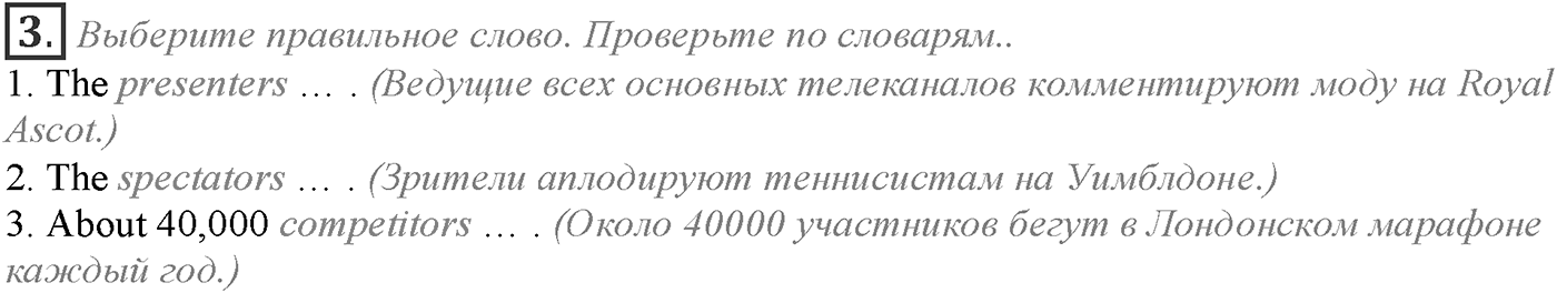 Module 2. Across the Curriculum 2. Задание №3 — решение 1