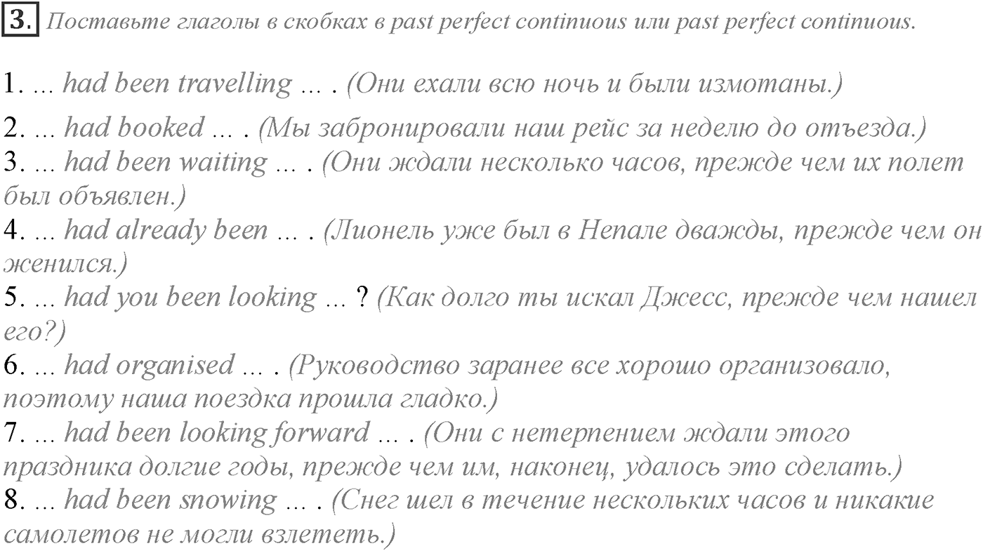 Grammar Check. Module 5. Задание №3 — решение 1