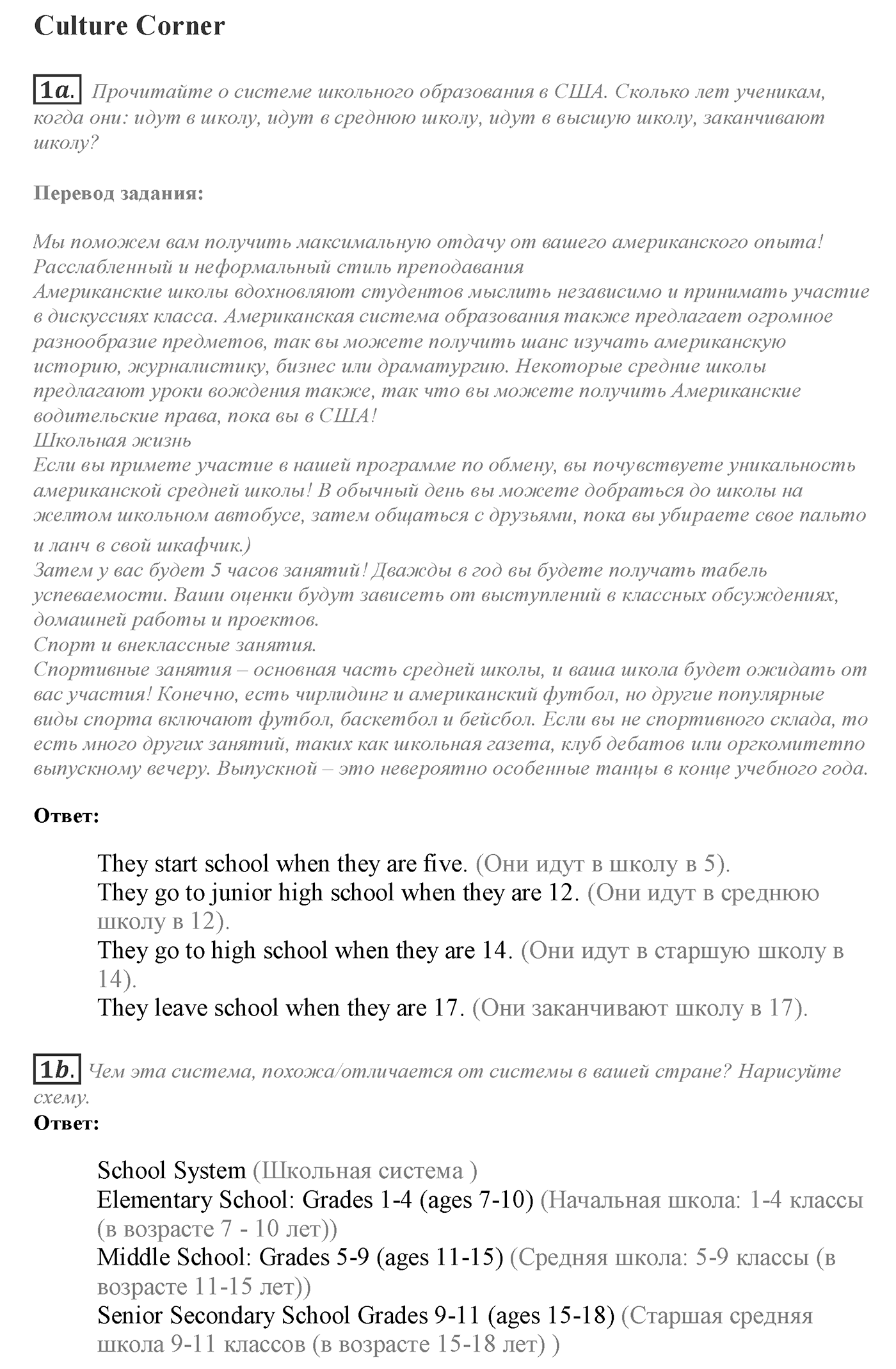 Module 3. Across the Curriculum 3. Задание №1 — решение 1