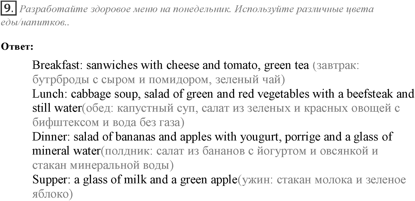 Module 6. 6a. Reading Skills. Задание №9 — решение 1