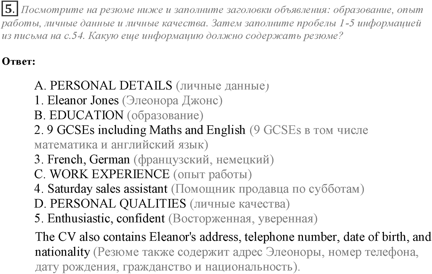 Module 3. 3e. Writing Skills. Задание №5 — решение 1