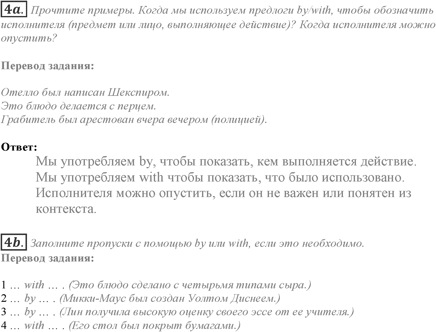Module 7. 7c. Grammar in Use. Задание №4 — решение 1