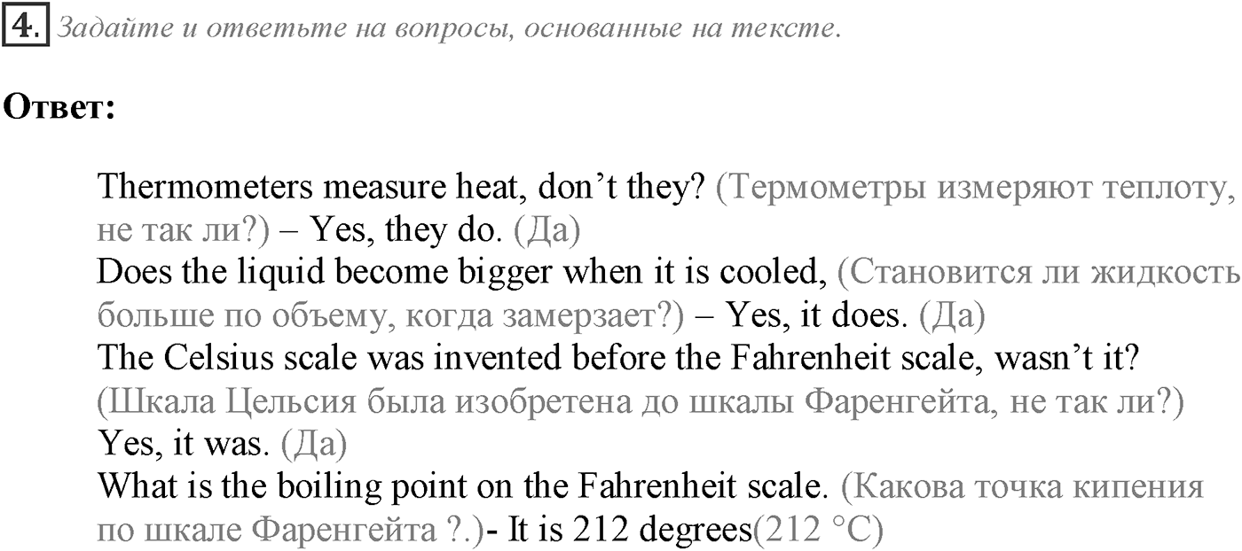 Module 8. Going Green 8. Задание №4 — решение 1