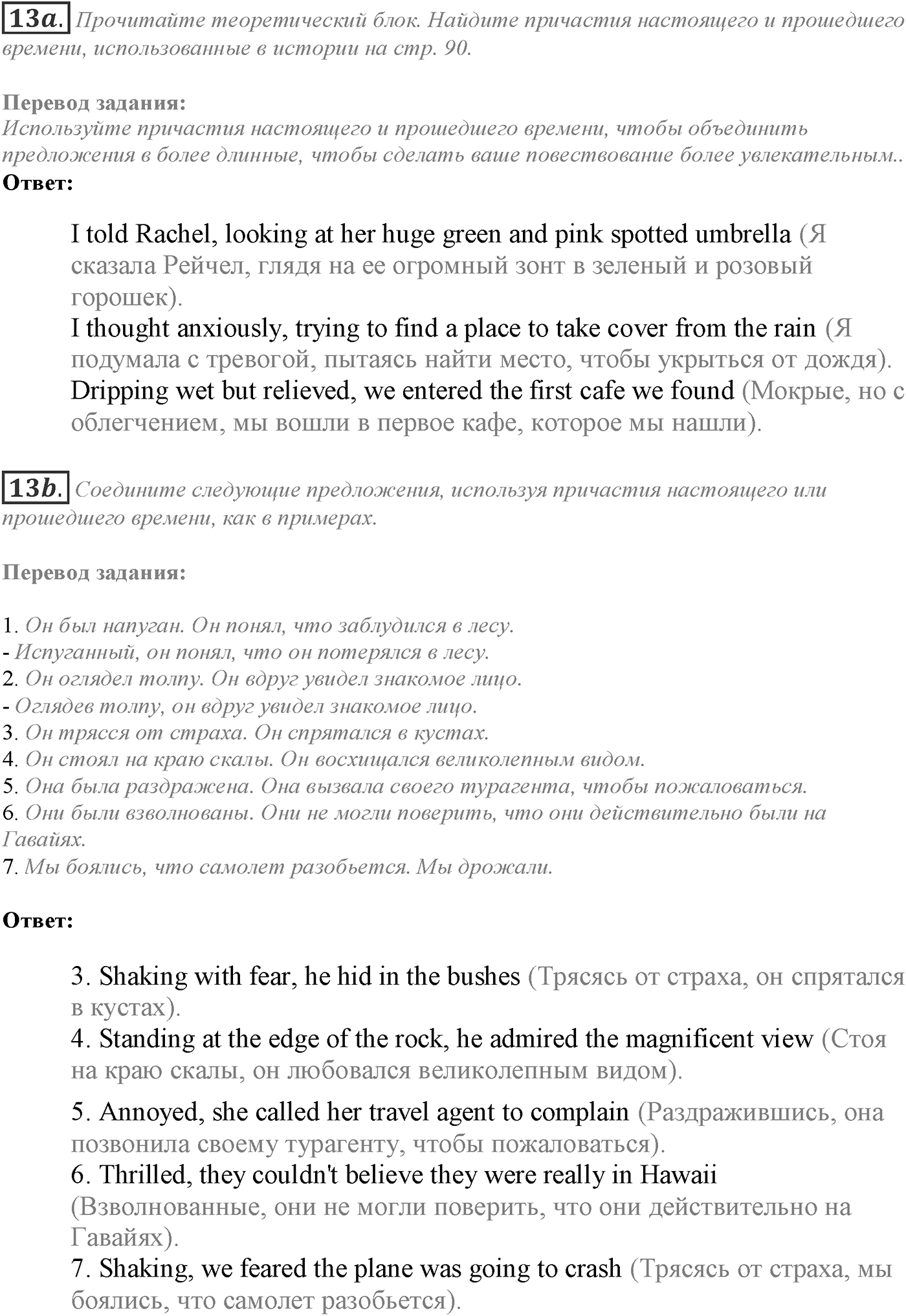 Module 5. 5e. Writing Skills. Задание №13 — решение 1