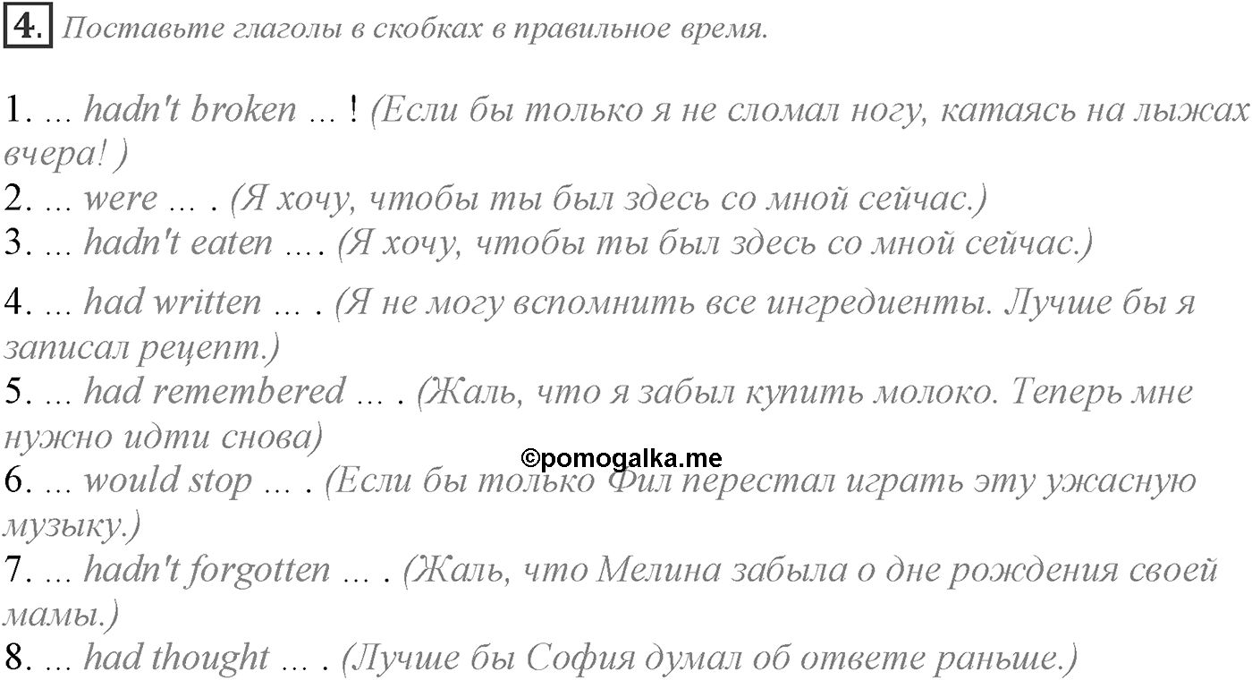 Grammar Check. Module 6. Задание №4 — решение 1