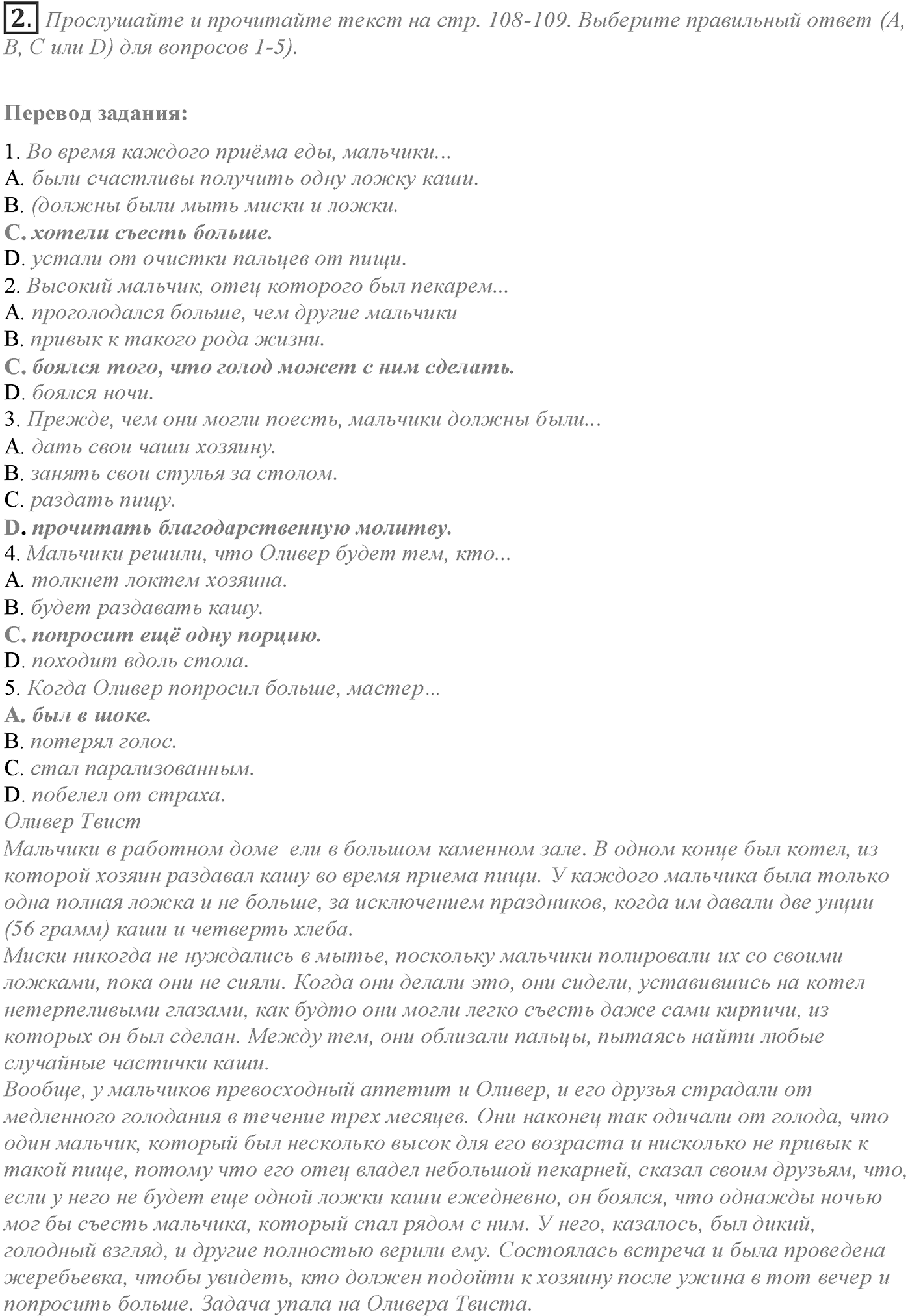 Module 6. 6d. Literature. Задание №2 — решение 1