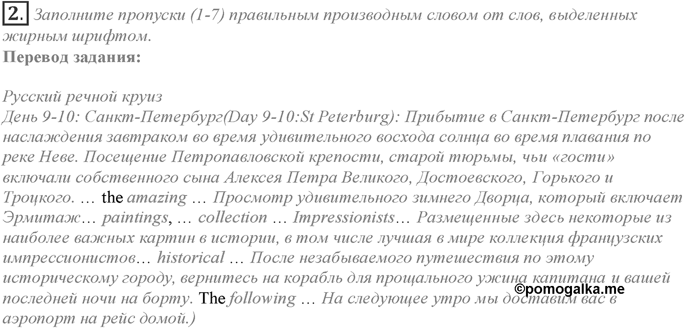 Module 5. Spotlight on Exams 5. Задание №2 — решение 1