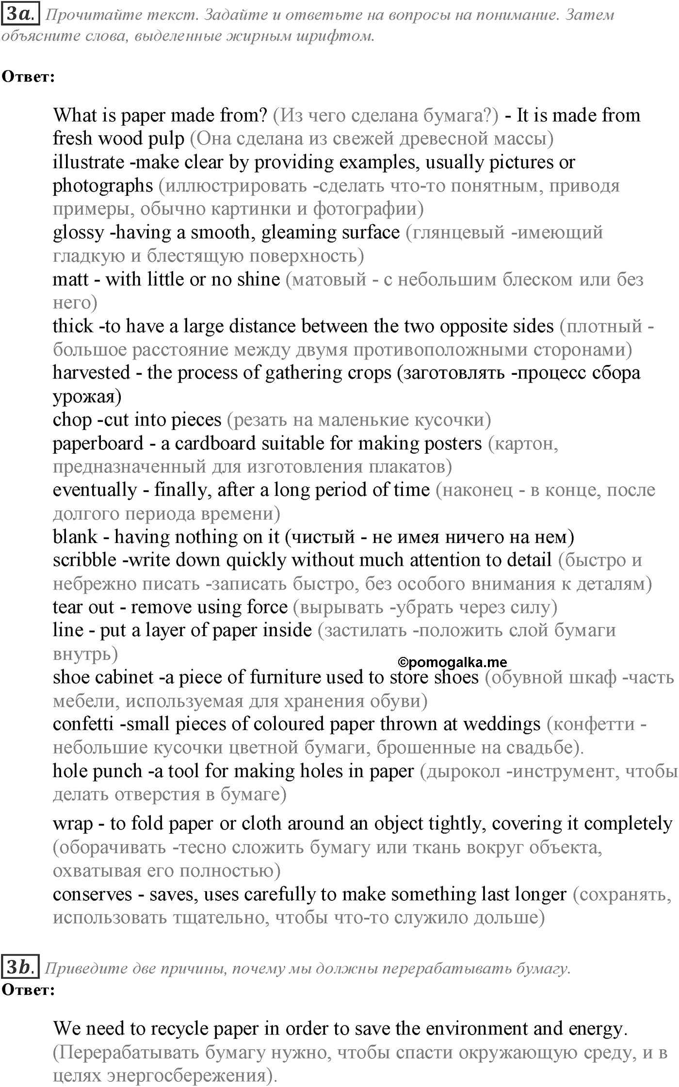 Module 7. Culture corner 7. Задание №3 — решение 1