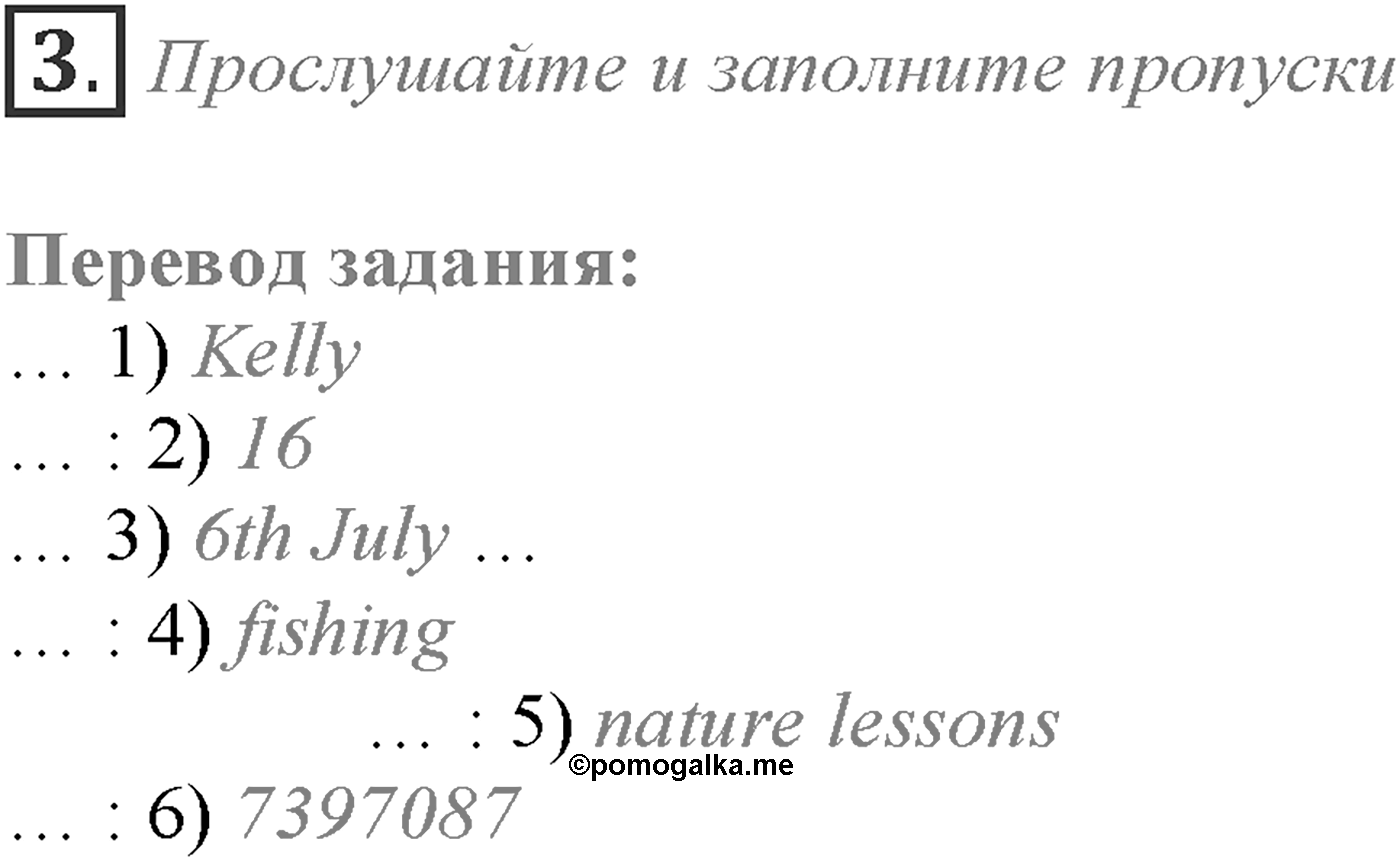 Module 4. Spotlight on Exams 4. Задание №3 — решение 1