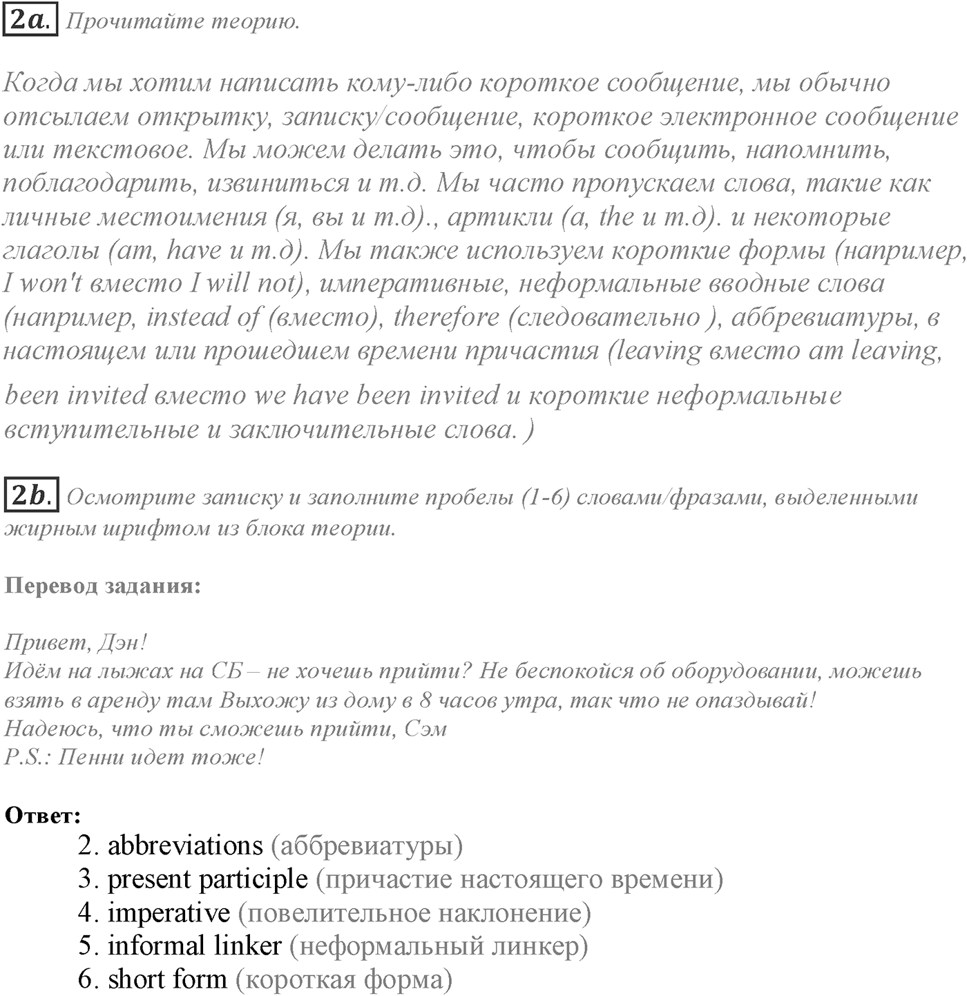 Module 2. 2e. Writing Skills. Задание №2 — решение 1