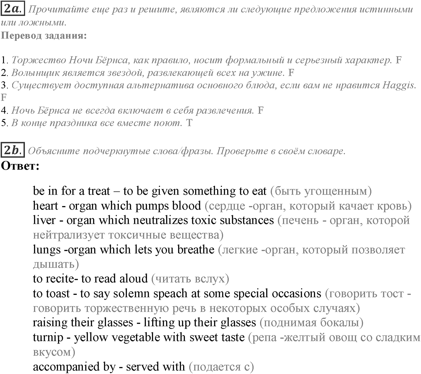 Module 6. Across the Curriculum 6. Задание №2 — решение 1