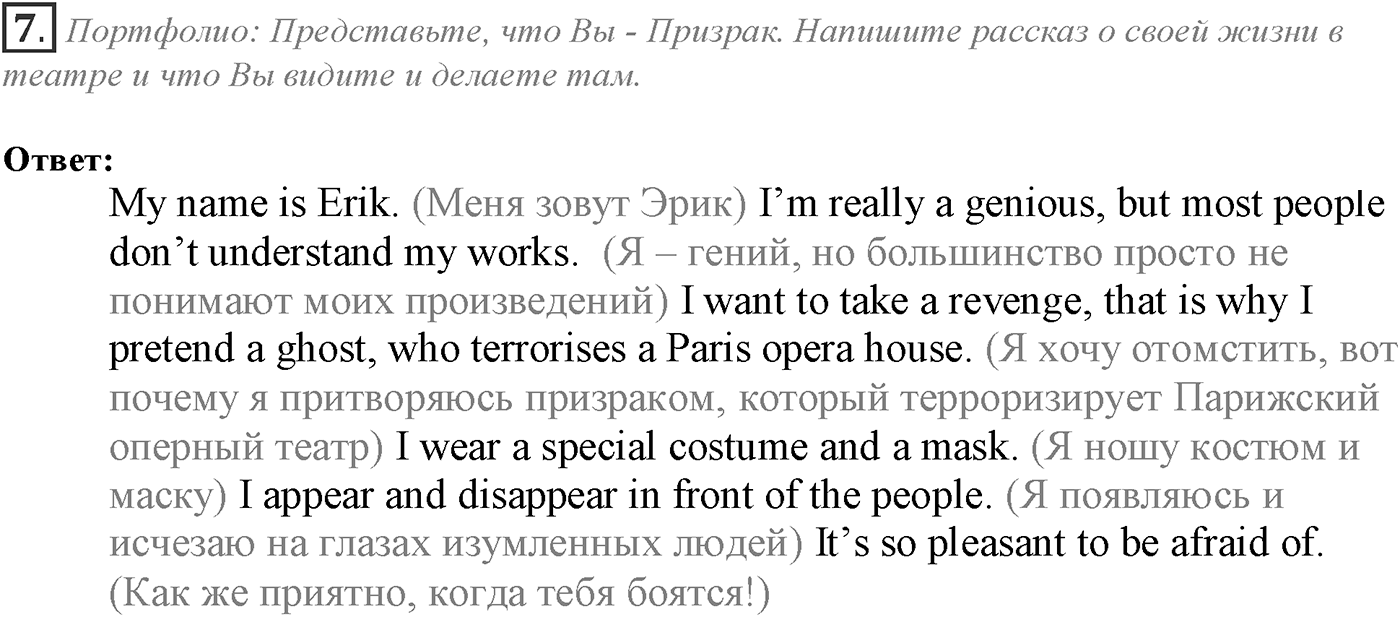 Module 7. 7d. Literature. Задание №7 — решение 1