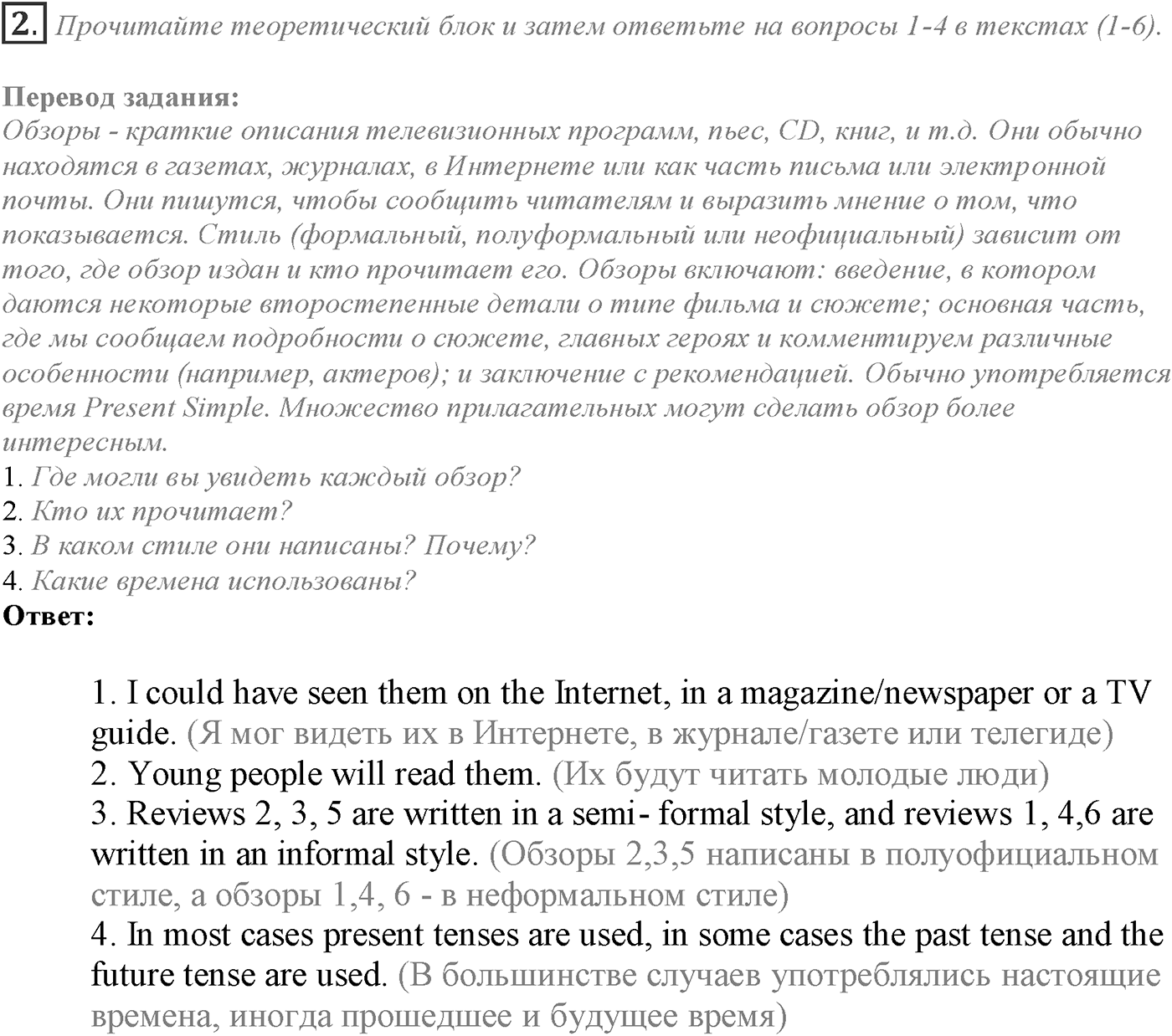 Module 7. 7e. Writing Skills. Задание №2 — решение 1