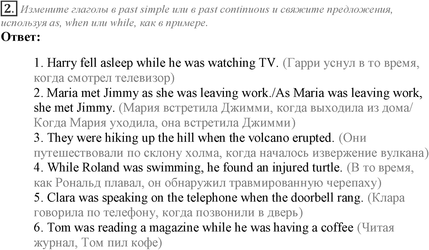 Grammar Check. Module 5. Задание №2 — решение 1
